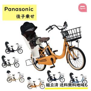 電動アシスト自転車 パナソニック ギュット・クルームR・DX BE-FRD034 20インチ 後子ども乗せ自転車 （大）ぱ2024年12月発売モデル｜kamy2