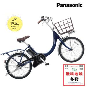 パナソニック ビビ・SL・20 BE-FSL031G パールマニス 20インチ 電動