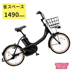 電動アシスト自転車 パナソニック ビビ・S・18 BE-FSS832B  マットジェッドブラック  18インチ 12A  軽量（大）ぱ｜kamy2