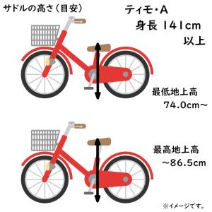 電動アシスト自転車 パナソニック ティモ・A ...の詳細画像3