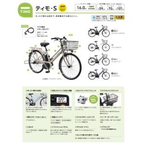 電動アシスト自転車 パナソニック ティモ・S ...の詳細画像1