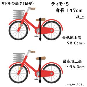 電動アシスト自転車 パナソニック ティモ・S ...の詳細画像3
