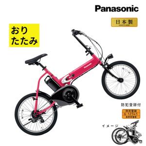 ♦️Panasonic電動自転車1334 Panasonic 電動アシスト自転車 パナソニック オフタイム BE