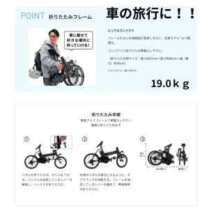 電動アシスト自転車 パナソニック オフタイム ...の詳細画像2