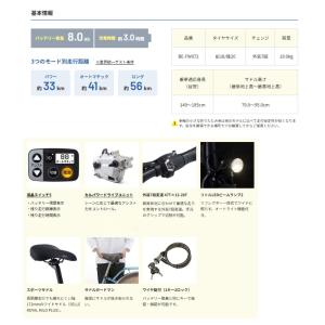 電動アシスト自転車 パナソニック オフタイム ...の詳細画像5