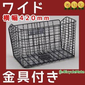 自転車前かご 大きい D-C430 通勤 通学 ワイド 幅40cmのかばん