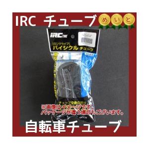 自転車チューブ IRC 20X1.75 22X1.75 24X1.75 VER英式 20インチ 22インチ 24インチのチューブ（ヤ）と+｜kamy2