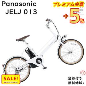パナソニック Ｊコンセプト BE-JELJ013F クリスタルホワイト 2021年モデル 電動アシスト自転車 12A 20インチ 小径（大）ぱ｜kamy2
