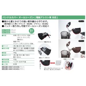 自転車 ハンドルカバー 電動 オールシーズン ...の詳細画像1