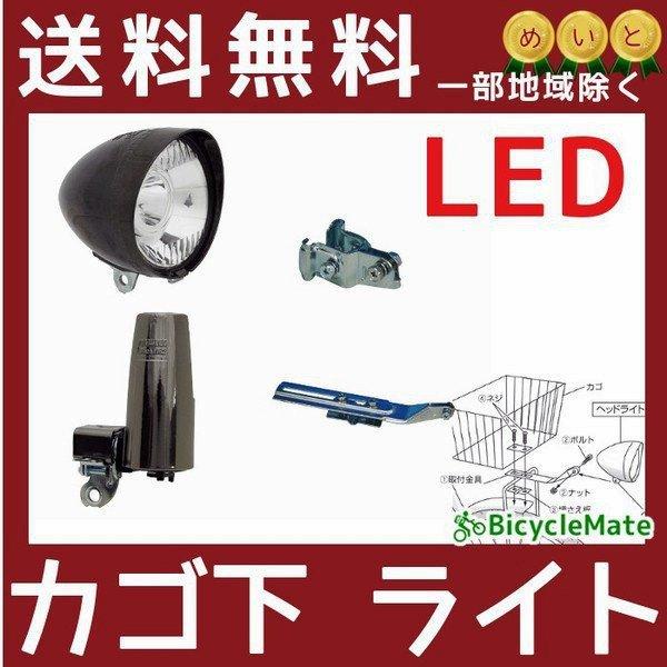 自転車ライト LED ダイナモライト MKS-1-CB1-BK 砲弾型 LEDヘッドライト （セパレ...