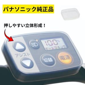 Panasonic スイッチカバー NAH554 透明の高価買取価格