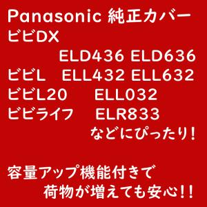 パナソニック NAR184 フロントバスケット...の詳細画像4