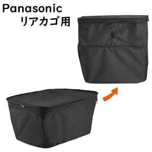 パナソニック NAR189 リヤバスケットカバー ブラウン 後カゴカバー