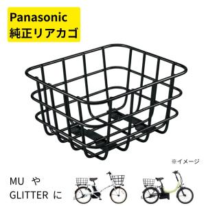 Panasonic（パナソニック） 取寄 NCD505S ブラック 後子ども乗せ