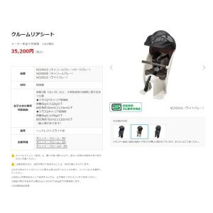 取寄 パナソニック クルームリアシート NCD...の詳細画像2