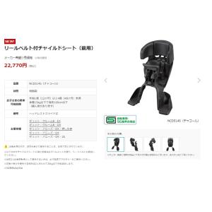 パナソニック リールベルト付チャイルドシート(...の詳細画像2