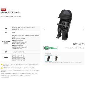 パナソニック NCD522S クルームリアシー...の詳細画像1