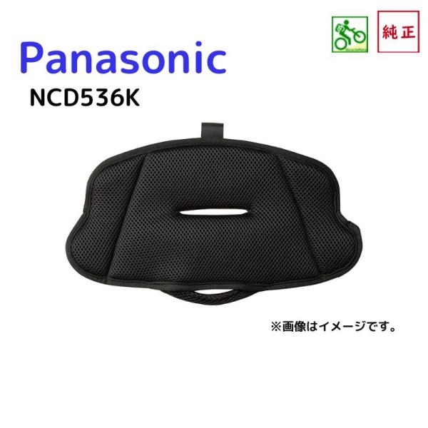 パナソニック NCD536K チャイルドシート クッション(後用) クルームリアシート用（ヤ）ぱ