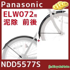 Panasonic パナソニック B-CNJ632 日本製 国産 自転車 シナモン