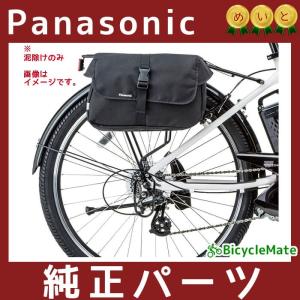 Panasonic NAR187 チャイルドシート（後用）レインカバー （ブラック