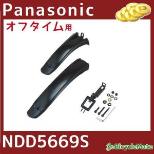 Panasonic オフタイム用輪行バック NAR170 FW071用バック 輪行袋 電動