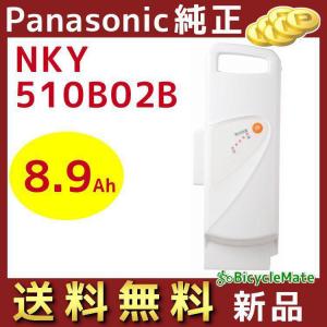 正規品 新品 パナソニック NKY538B02 バッテリー 25.2V-16A ブラック