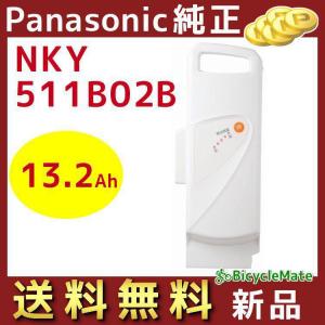 正規品 新品 パナソニック NKY539B02 バッテリー 25.2V-16A ホワイト