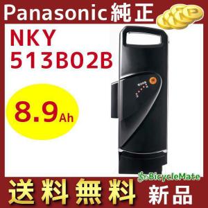 正規品 新品 パナソニック NKY513B02B バッテリー 25.2V-8.9A ブラック（ヤ）ぱ｜kamy2