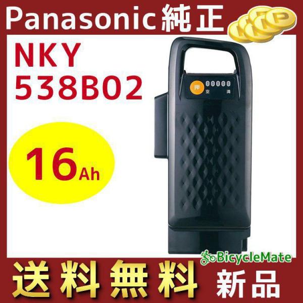 正規品 新品 パナソニック NKY538B02 バッテリー 25.2V-16A ブラック   品番変...
