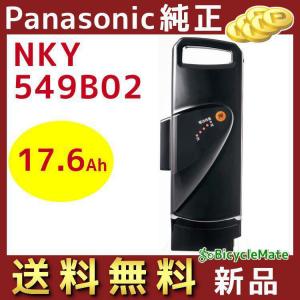 正規品 新品 パナソニック NKY587B02 バッテリー 25.2V-12A ブラック