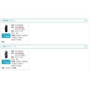 正規品 新品 パナソニック NKY549B02...の詳細画像2