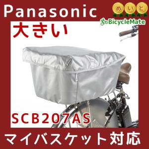 Panasonic 電動自転車用 充電器 NKJ074Z（後継のNKJ075Zになります