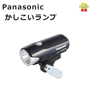 パナソニック NSKL153-S シルバー 自転車ライト LED オートライト 自動