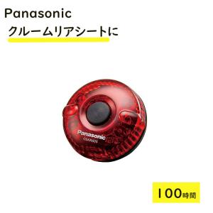 パナソニック Panasonic テールライト NSKR605 LEDライト（補助灯）ギュットなど（ヤ） パ 父の日 プレゼント 実用的ゆうパケットパフ｜パナソニック電動 自転車のメイト
