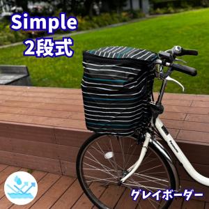 自転車カゴカバー 前用 大きい 2段式 グレイボ...の商品画像
