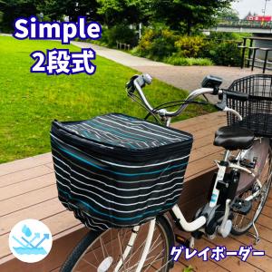 自転車カゴカバー 前用 大きい 2段式 グレイ...の詳細画像1