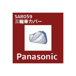 Panasonic 電動自転車用 充電器 NKJ074Z（後継のNKJ075Zになります