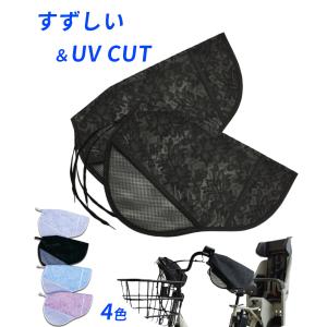 マルト(MARUTO) サマーハンドルカバー 超UVカット+クール