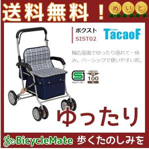 幸和製作所 テイコブ SIST02 ボクスト 走行時の安定性に優れたスタンダード 押し車（ヤ）（佐）こ+｜kamy2