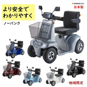 電動カート mypia マイピア 4輪タイプ | 【株式会社アテックス】電動車いす・動力