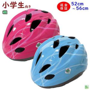 あすつく (土日祝除)   自転車ヘルメット 小学生 軽い 安心 安全 SG規格 52~56cm 子ども用 STDジュニアヘルメットII （ヤ）さ