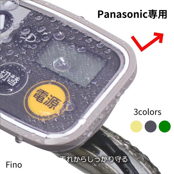 13時迄発送(休業日除) Fino スイッチカバー TT-05P  パナソニック 液晶スイッチ5 専...