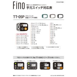 13時迄発送(休業日除) Fino スイッチカ...の詳細画像3