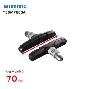 シマノ(SHIMANO) Vブレーキシュー Y...の詳細画像3