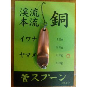 菅スプーン 2.3g スペシャルカラー : shop308club - 通販