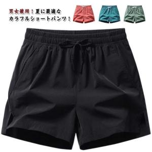 サーフパンツ レディース メンズ 水陸両用 おしゃれ スポーツウェア ショートパンツ スポーツパンツ 短パン ズボン ボトムス 女性 婦人 大きいサイ