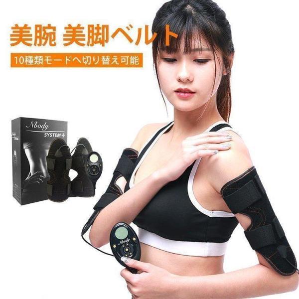 【大特価】2021新品 腕筋ベルト 消耗ジェルシート不要 美腕ベルト 二の腕 スレンダーパッド ダイ...