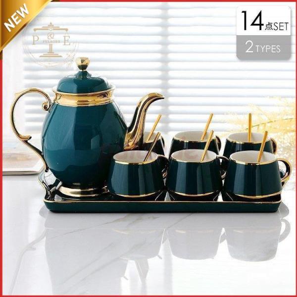 ティーポット ティーカップ ティーセット カップ ソーサー 食器 コーヒー お茶用品 おしゃれ ゴー...