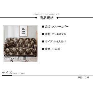 ソファーカバー おしゃれ 洋風 インテリア 汚...の詳細画像1