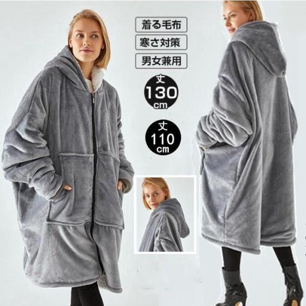 【大特価】着る毛布 ルームウェア メンズ レディース ロング 暖かい モコモコ おしゃれ ガウン 秋...